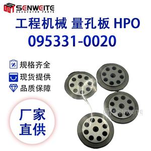 แผ่นออริฟิส Senwitt รุ่น 095331-0020 สำหรับปั๊ม HPO แรงดันสูง คอมมอนเรล แบบเก้ารู - Product Image 2