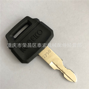 Clé Kobelco K250 pour interrupteur d'allumage et serrure de porte de cabine d'excavatrice - Product Image 2
