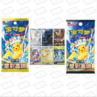 Boîte de boosters de cartes de jeu en feuille brillante de cristal stellaire chinois simplifié, très demandée, 17.0 CSV9C, paquet de cartes à collectionner aléatoire, prêt à l'emploi
