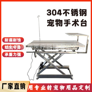 Table d'opération électrique en acier inoxydable, hauteur réglable, pour chirurgie vétérinaire et soins dentaires, stérilisation des chats et des chiens - Product Image 5