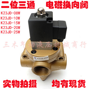 Vanne solénoïde pneumatique Tk K23JD 25W, vanne d'arrêt à deux voies pour le contrôle de l'air - Product Image 2