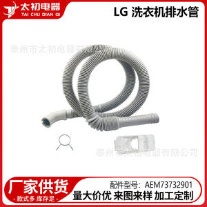 Manguera de desagüe para lavadora AEM73732901 de plástico duradero para modelos LG - Product Image 2