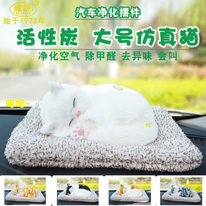 Weiyuan – ornement de voiture en forme de chat, purificateur d'air au charbon actif, pour décoration intérieure de voiture, style dessin animé, fait à la main - Product Image 5