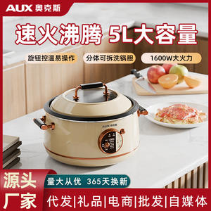 Casserole électrique AUX 5L ronde avec revêtement antiadhésif pour usage domestique général - Product Image 6