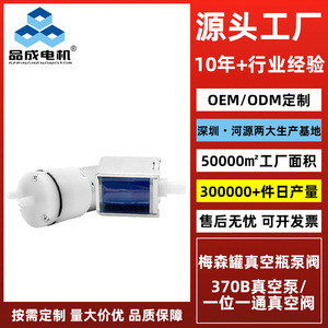 Hy370B <b>Vacuum</b> <b>Pump</b> Pyf2 Xz Valve Gas Transfer <b>Pump</b> Compact Design Electric Booster <b>Pump</b> For <b>Vacuum</b> Food Sealers - Product Image 3