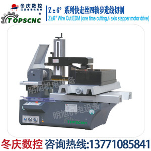 Equipo de Mecanizado de Alta Precisión Dongqing CNC DK7725Z, Corte por Hilo EDM, Cuatro Ejes, Accionamiento por Motor Paso a Paso - Product Image 1