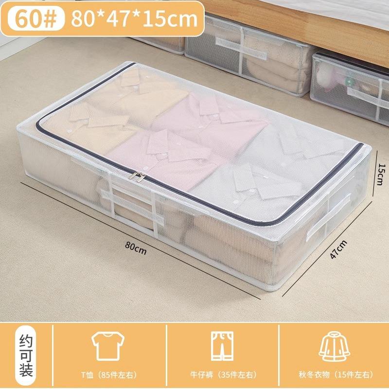 Caja de almacenamiento de PVC debajo de la cama - 70 [80*47*18cm]