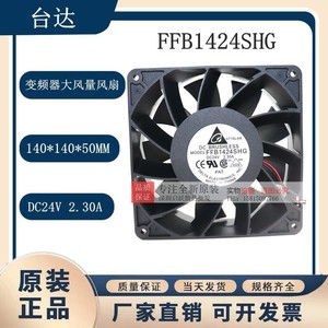Ventilador Industrial Delta FFB1424SHG de 14 cm, 24 V, 2.30 A CC, sin Escobillas - Product Image 5
