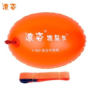 Langzi Follower Buoy F-803 Thickened Double Airbag <b>Float</b> Drifting Swimming Aid Easy Carry Circular Orange - Product Image 1