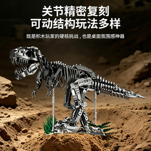 KQIBOXXR KQ104 1876PCS Juego de Bloques de Construcción de Tiranosaurio <span class=keywords><strong>Rex</strong></span> Oscuro, Modelo de Juguete Técnico de Plástico, Regalo Moderno para Festivales - Product Image 5