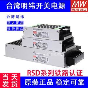 Mean Well Rsd-30g-12 <b>Dc</b>-<b>Dc</b> Converter <b>12V</b> 30W Rail Mount Lps Ce Eac RoHS - Product Image 4