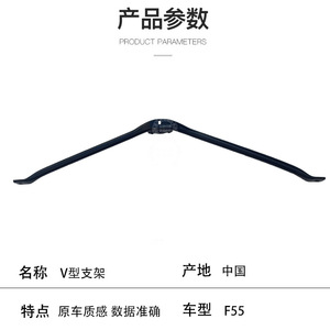 V-Shaped <b>Bracket</b> For Bmw Mini F55 Wiper Linkage Rod 516473001593 Abs Material - Product Image 2
