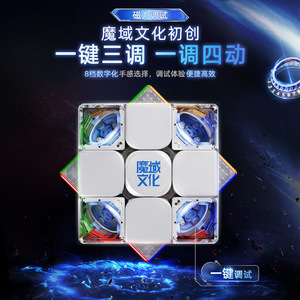 Cubo Mágico Magnético 3x3 con 20 Ejes de Bolas, Ajuste con una Sola Tecla, Juguete de Rompecabezas para Estimular el Cerebro de Adolescentes - Product Image 1