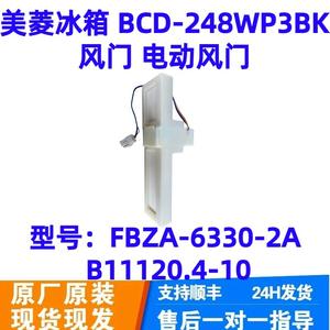 Válvula de Aire Eléctrica FBZA-6330-2A B11120.4-10 para Refrigerador 220-240V, Plástico, Fácil Instalación - Product Image 2