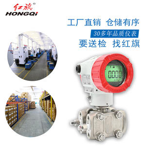 Transmisor de Presión Diferencial Inteligente Hongqi Hqb-3000-Dp, Chip de Silicio Monocristalino de Alta Precisión - Product Image 3