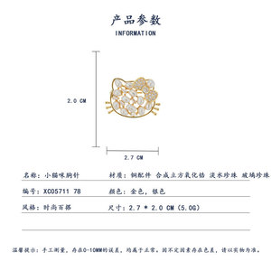 Muyu <b>Cat</b> Brooch Freshwater Pearl Zinc Alloy Women's Fashion Pin <b>Gift</b> - Product Image 3
