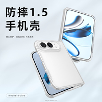 Coque de téléphone adaptée à l'iPhone 18 Duo, coque rigide en PC pliable, transparente et non facilement jaunissante, coque de protection anti-chute