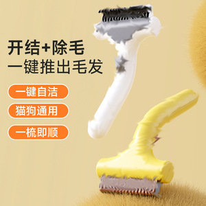 Pet comb with <b>button</b> for detangling cat hair, <b>dog</b> hair thinning comb, <b>dog</b> hair brush, pet comb specifically for long-haired - Product Image 1