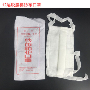 Masque anti-poussière en gaze de coton à 12 couches Hc, usage industriel, blanc - Product Image 1