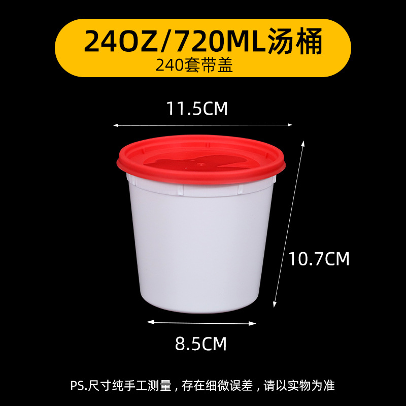 Red and white 24oz 720ml soup container [240 sets]