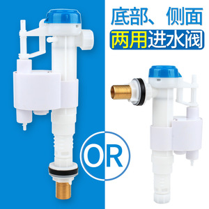 Valve d'arrivée d'eau universelle télescopique à double usage 4/5 et 3/5 pour toilettes, alimentation latérale ou inférieure pour accessoires de salle de bain - Product Image 1