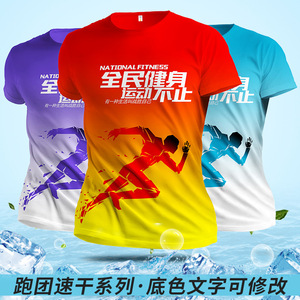 Camiseta Deportiva Personalizada de Secado Rápido, Cuello Redondo, Corte Holgado, Unisex, para Maratón, con Impresión de Logotipo - Product Image 2