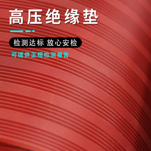 Insulation <b>Rubber</b> Mat Red Green 10KV Slip Resistant Indoor Workshop <b>Flooring</b> - Product Image 3
