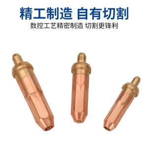 Buse de coupe de type éjecteur G01-30 100 300 sur mesure, corps intégré tout en cuivre pour les coupeurs plasma oxygène-acétylène-propane - Product Image 1