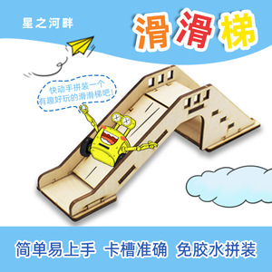 Wooden Staircase Model <b>DIY</b> <b>Kit</b> For Kids Educational Stem Project Toy 4-6 Years Old - Product Image 5