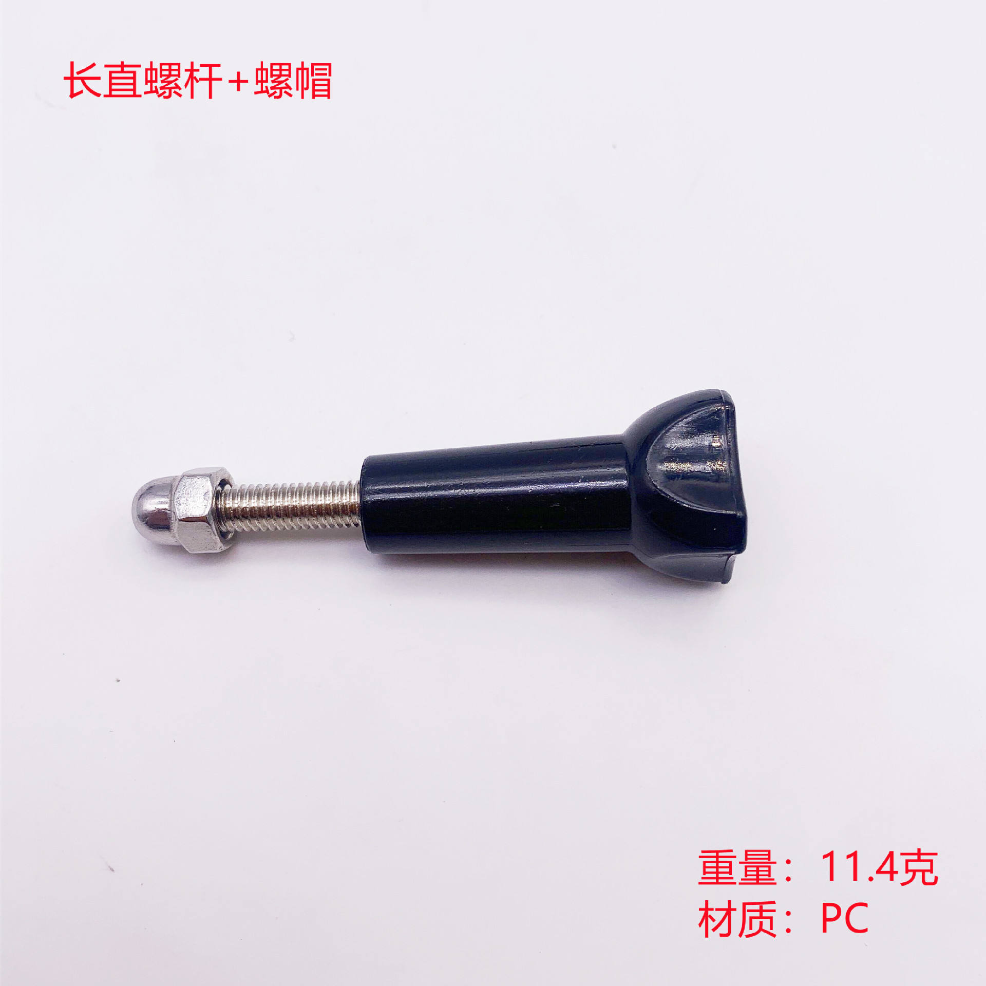 Écrou à vis long et droit