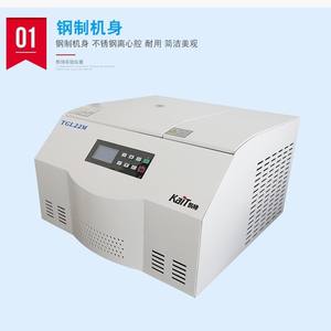 Centrífuga Refrigerada de Sobremesa de Alta Velocidad TGL22M, Gran Capacidad, Suministrada Directamente por el Fabricante para Laboratorios - Product Image 3