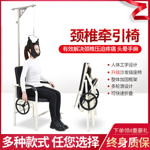 Chaise de traction cervicale manuelle pour étirement du cou, dispositif de correction de la colonne vertébrale pour usage domestique - Product Image 5