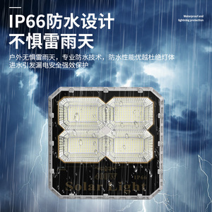 ไฟส่องสว่างโซลาร์เซลล์ Lovol 400W IP66 LED สำหรับภายนอกบ้าน ลานบ้าน กันน้ำ กำลังไฟสูง - Product Image 3