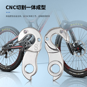 Support de dérailleur de vélo en alliage d'aluminium, crochet arrière à clipser pour vélo de montagne et de route - Product Image 3
