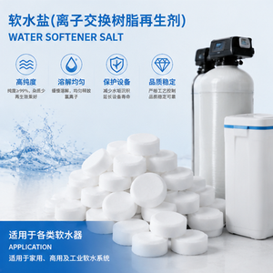 Sal en Gránulos de 10 kg para Ablandamiento de Agua, Regeneración de Resina de Intercambio Iónico, Tratamiento de Agua Industrial - Product Image 6