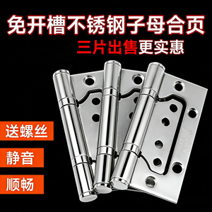 Bisagras silenciosas de acero inoxidable 304 para puertas interiores de madera, sin necesidad de ranurado, juego de 3 piezas - Product Image 2