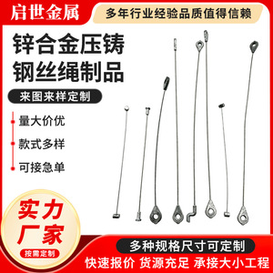 Câble métallique en acier inoxydable personnalisé avec tête en zinc moulé sous pression, lampe suspendue OEM, câble de frein en alliage de zinc, câble métallique galvanisé - Product Image 1