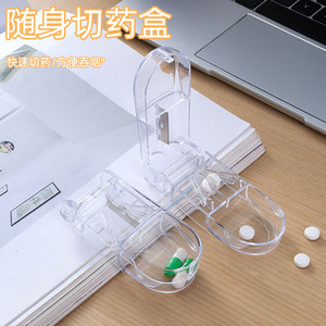 เครื่องตัดยาแบบพกพาพร้อมกล่องเก็บยาและฝาปิดสำหรับใช้ในชีวิตประจำวัน - Product Image 2