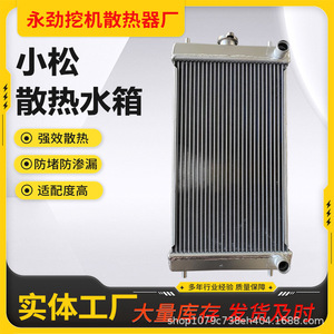 Radiador de Excavadora Liaocheng Yongjin 22L-03-21111, Totalmente de Aluminio, para Komatsu PC20 - Product Image 5