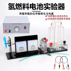 Dispositivo de Demostración de Celdas de Combustible de Hidrógeno J26020: Aparato experimental para convertir la energía química del hidrógeno y - Product Image 3