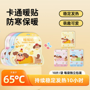 Cute Self Heating Hand Warmer For Women Menstrual Cramp Relief Students Whole Body Warmth - Product Image 4