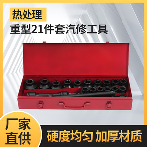 Jeu de douilles robustes de 21 pièces, qualité industrielle, kit d'outils pour mécanicien, pour réparation automobile et de machines, jeu de clés hexagonales - Product Image 5