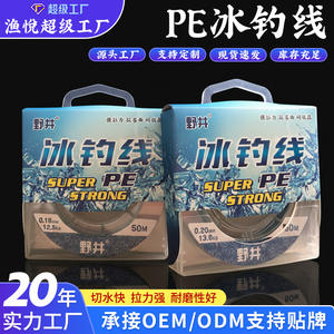 Ligne de pêche tressée Noi 50m 0.14mm 8.20kg haute résistance pour la pêche en mer et sur les rochers - Product Image 6