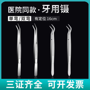 Forceps dentaires Morning Industry en acier inoxydable, instruments de chirurgie orale, pince à tissus 100mm 105mm 120mm 125mm 130mm 140mm - Product Image 5