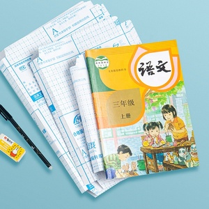 <strong>Book</strong> <strong>Wrapping</strong> Film <strong>Book</strong> Cover Paper Self-adhesive Transparent Frosting Thickening - Product Image 5