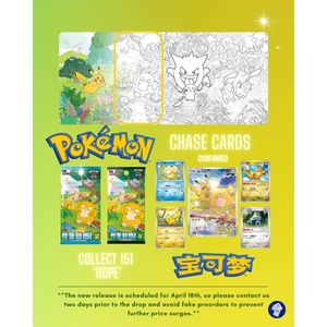 Boîte de booster de jeu de cartes Pokémon 151 Collection Hope [SLIM] Fabriquée en papier durable pour les fans de CHINE - Product Image 2