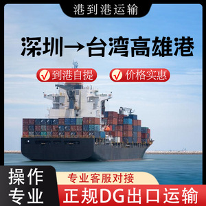 บริการขนส่งสินค้าแบบ LCL และ FCL จากเซินเจิ้น อันดา ซุน เอนเนอร์จี้ สตอเรจ บ็อกซ์ส ไปยังท่าเรือเกาฮวย ไต้หวัน แบบ CIF Door to Door Logistics - Product Image 3