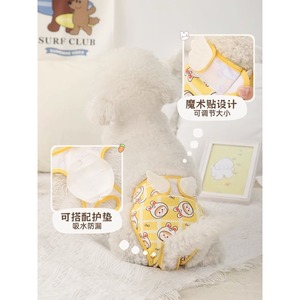 Pet Menstrual Panties For Female Dogs Cotton Breathable Leak Proof Printed Design <b>Small</b> Medium Size - Product Image 3