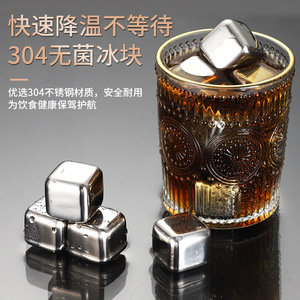 Guanda 304 <b>Stainless</b> <b>Steel</b> <b>Ice</b> <b>Cubes</b> Quick Freezing Whiskey Red Wine Chilling Stones - Product Image 3