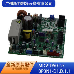 Carte de contrôle intérieure MDV-D50T2 BP3N1-D1.D.1.1 pour usage commercial de Guangzhou Xinli Refrigeration Equipment Co Ltd - Product Image 5